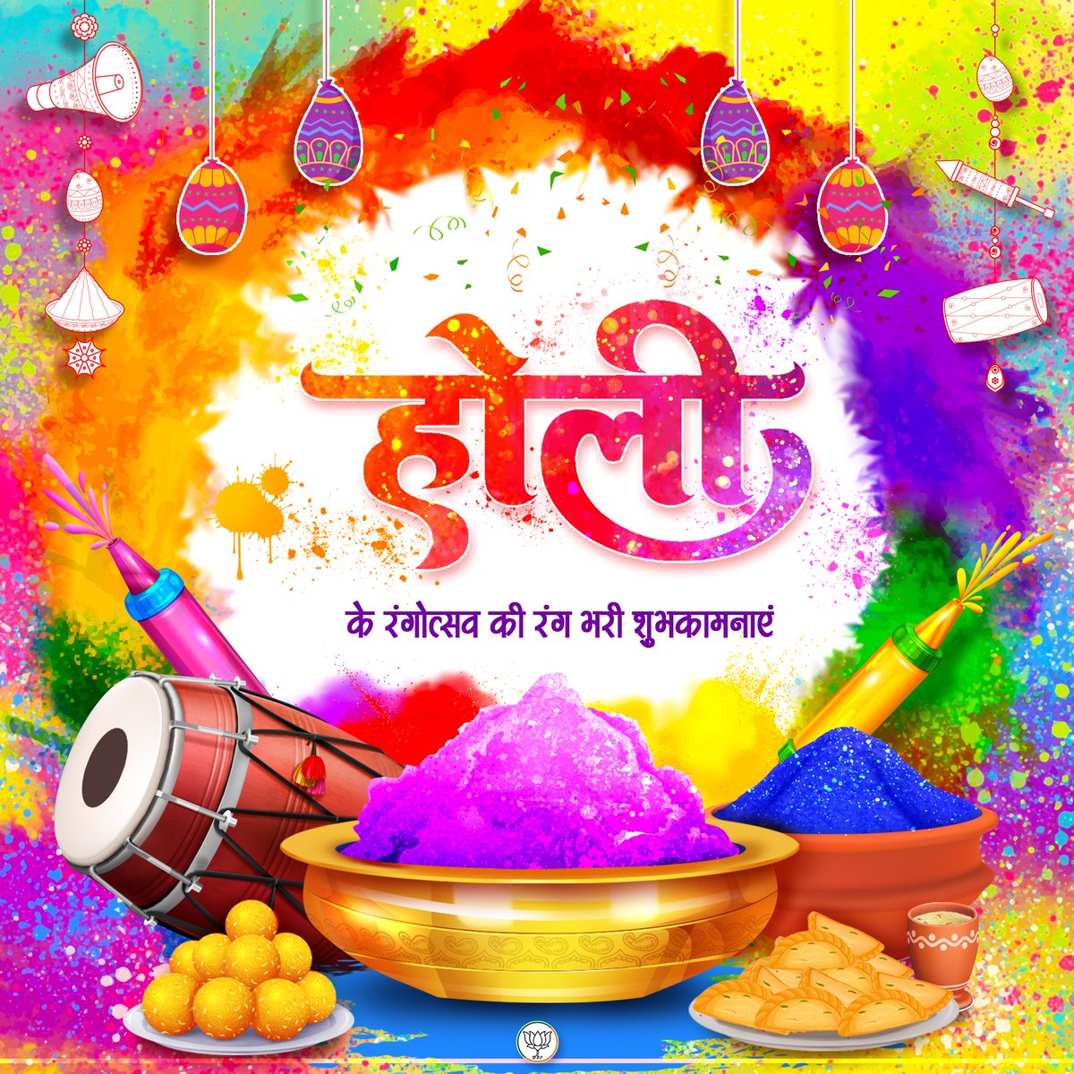 BJP4India's tweet photo. समस्त देशवासियों को होली की रंग भरी शुभकामनाएं। https://t.co/fEZXIApdD8