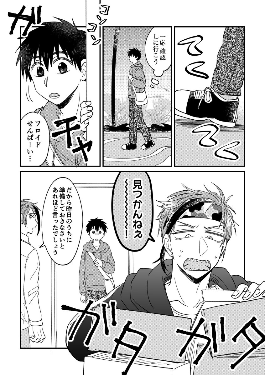 3/16(日)Beckon of the Mirror32
東7  Q67b『柿渋』フロ監♂で参加します!
新刊は漫画7ページのペラ本無配です よかったら貰いにきてください🦈🩵🦐 