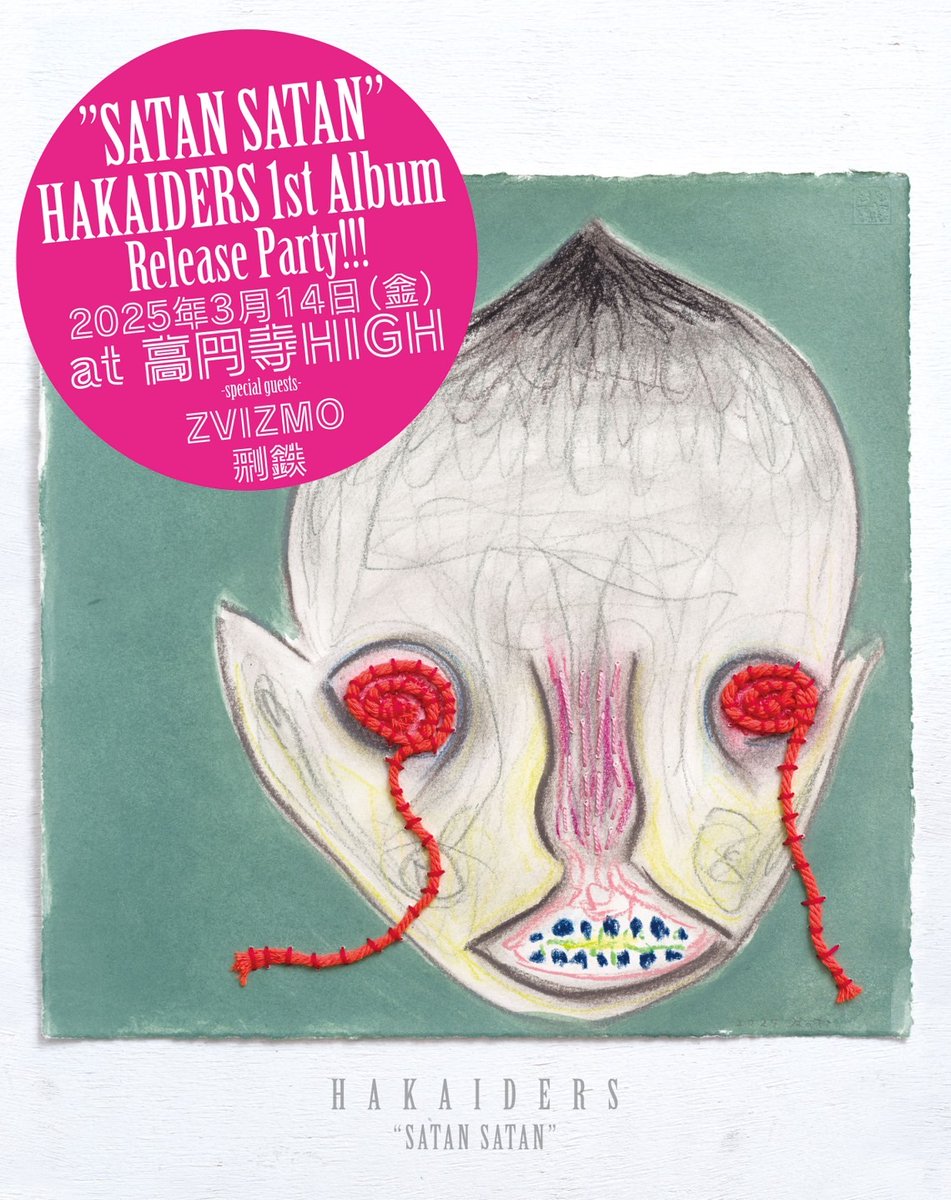 rideononon's tweet photo. 本日開催、当日券出します！

”SATAN SATAN”
HAKAIDERS 1st Album Release Party
3/14 (fri)
KOENJI HIGH
open/start 18:30/19:30
adv/door 4000円/4500円+1D代
学割キャッシュバックあり (学生証提示で2000円引き)

-Live-
HAKAIDERS

-special guests-
ZVIZMO
刑鉄

-詳細-
https://t.co/INf5thQFjI https://t.co/AimcO8NgoN