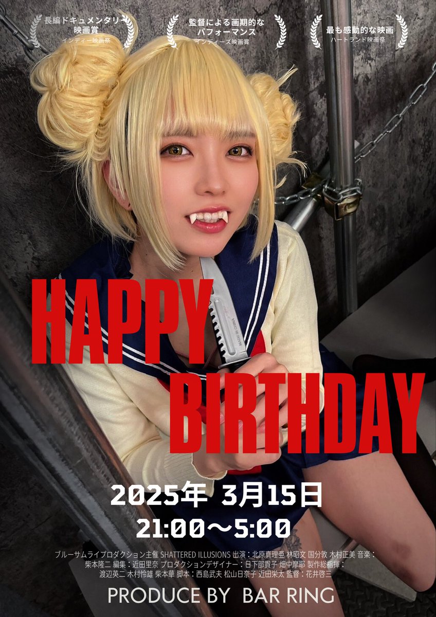 SNACK_CLOUD_9's tweet photo. 今週末はちはるバースデーとなります！

① 21:00〜24:00 ¥3000

② 24:00〜5:00   ¥5000

※1時間当たりではなく1部毎の料金となります。

キャスドリ¥1000
オリシャンは5本限定！

※別途tax10%がかかります。

当日はお席の関係もありますのでDMをRING orちはるにお願い致します！ https://t.co/zafrARLZa8