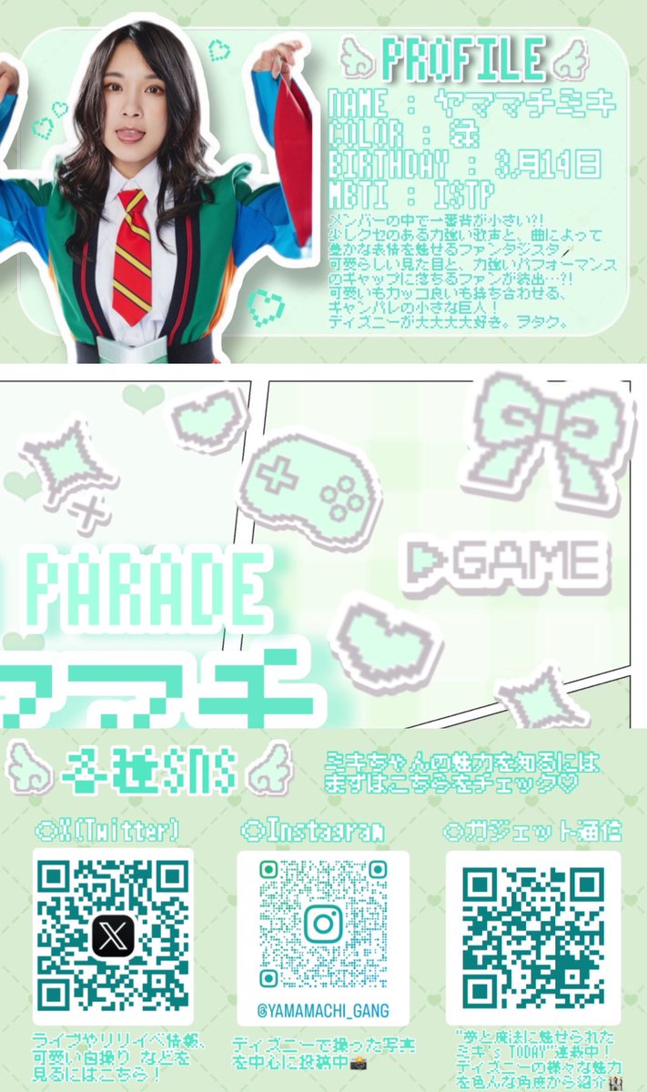 ユウカ tweet media