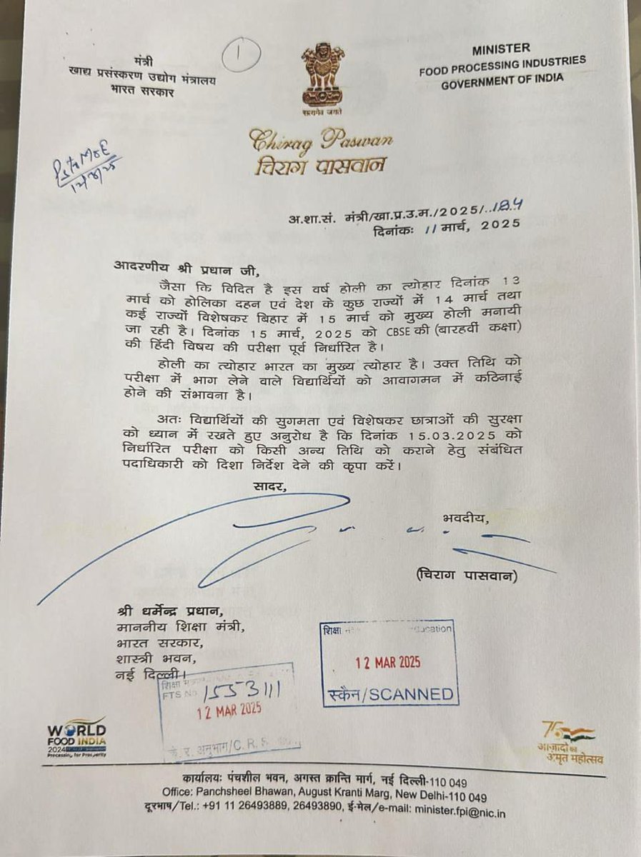 iChiragPaswan's tweet photo. इस वर्ष होली का त्योहार दिनांक 13 मार्च को होलिका दहन एवं देश के कुछ राज्यों में 14 मार्च तथा कई राज्यों विशेषकर बिहार जैसे राज्य में 15 मार्च को भी मुख्य होली मनायी जा रही है।

दिनांक 15 मार्च ,2025 को CBSE की (12वीं कक्षा) हिंदी विषय की परीक्षा पूर्व निर्धारित है। होली का त्योहार भारत का मुख्य त्योहार है। ऐसे में मैंने केंद्रीय शिक्षा मंत्री श्री धर्मेंद्र प्रधान जी से आग्रह किया था कि उक्त तिथि को परीक्षा में भाग लेने वाले विद्यार्थियों को आवागमन में कठिनाई होने की संभावना है। 

मुझे खुशी है कि माननीय मंत्री जी ने मामले को त्वरित संज्ञान में लेते हुए संबंधित विभाग को निर्देशित किया है कि जो विद्यार्थी 15 मार्च को परीक्षा देना चाहते है , वो दे सकते हैं।
चुकीं 15 मार्च को होली है, ऐसे में जो विद्यार्थी परीक्षा देने में समर्थ नहीं है , उनकी परीक्षा बाद में ले ली जाएगी। विद्यार्थियों के लिए ये बड़ी राहत है। केंद्रीय शिक्षा मंत्री श्री @dpradhanbjp जी द्वारा इस मुद्दे पर त्वरित निर्णय लेना सराहनीय है। इससे छात्रों को अपनी परीक्षा और त्योहार, दोनों को संतुलित करने का अवसर मिलेगा।

@ANI || @PTI_News || @ians_india