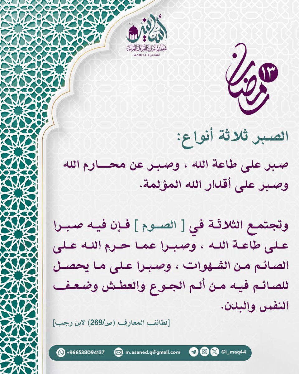 مقارئ أسانيد للقراءات القرآنية tweet media