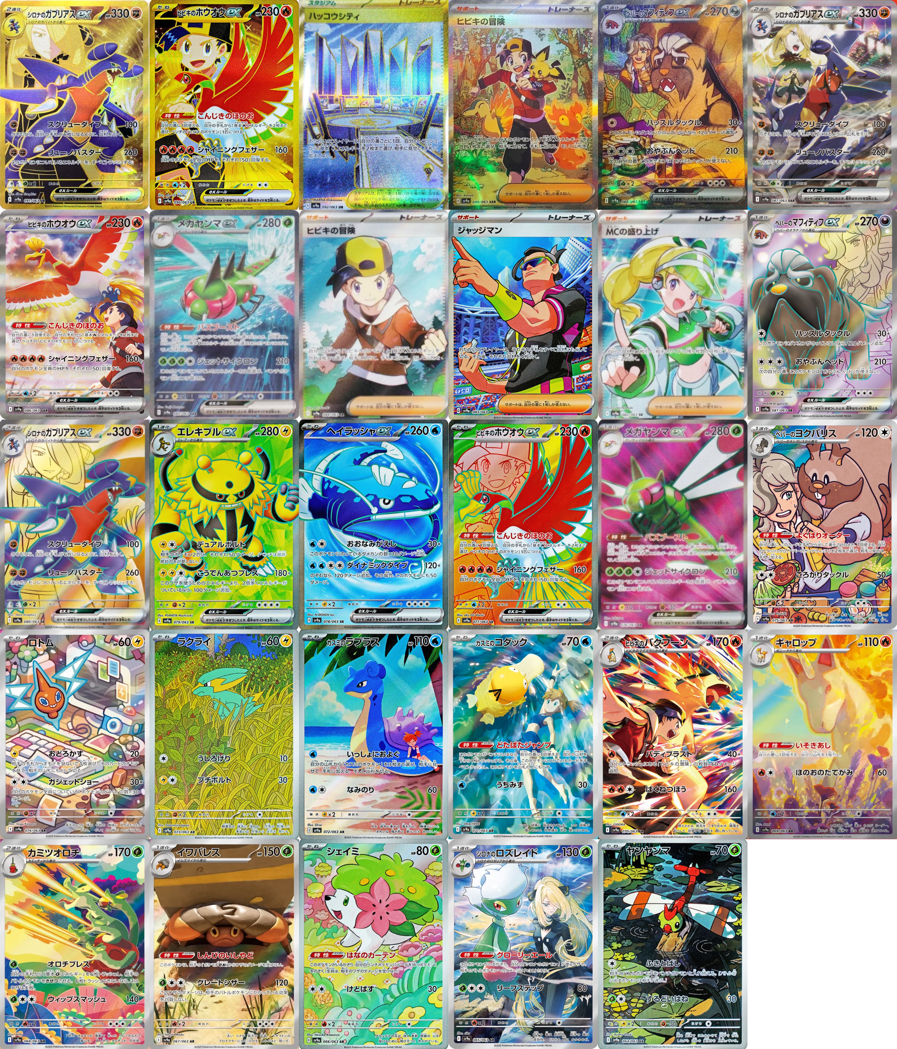 ポケカ予約速報【ポケモンカード最新情報】 on X: ポケカ予約速報【ポケモンカード最新情報】 on X: