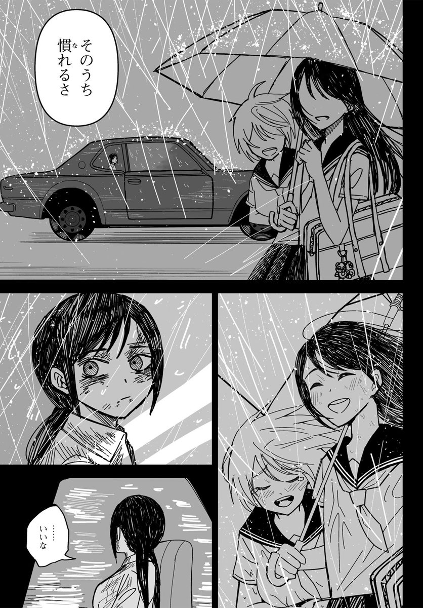 スピー… スピー…(月マガコミック大賞デビュー!佳作(2/12))
#罪と罰 #月マガ基地 #漫画が読めるハッシュタグ