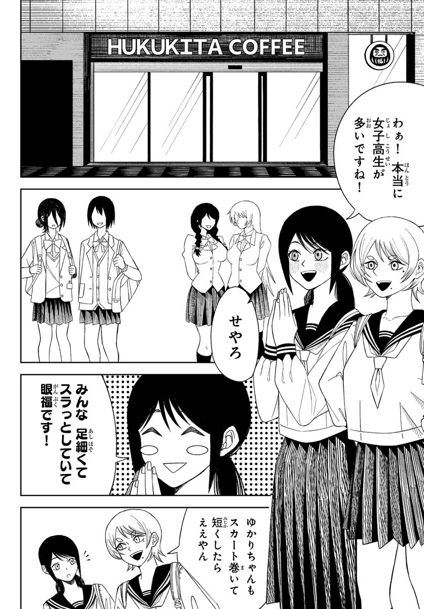 スピー… スピー…(月マガコミック大賞デビュー!佳作(3/12))
#罪と罰 #月マガ基地 #漫画が読めるハッシュタグ