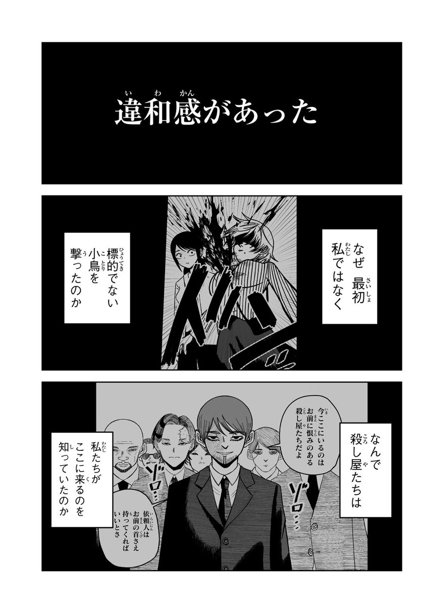 スピー… スピー…(月マガコミック大賞デビュー!佳作(9/12))
#罪と罰 #月マガ基地 #漫画が読めるハッシュタグ