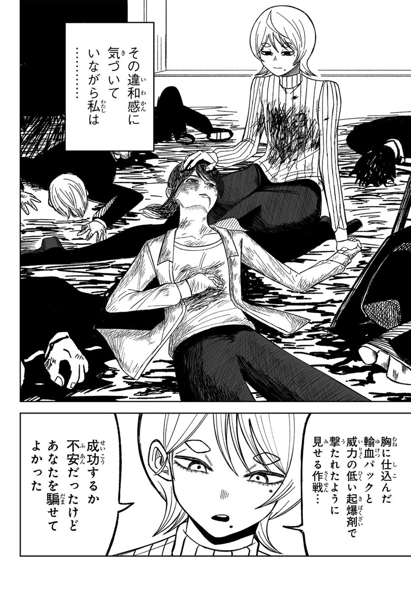 スピー… スピー…(月マガコミック大賞デビュー!佳作(9/12))
#罪と罰 #月マガ基地 #漫画が読めるハッシュタグ