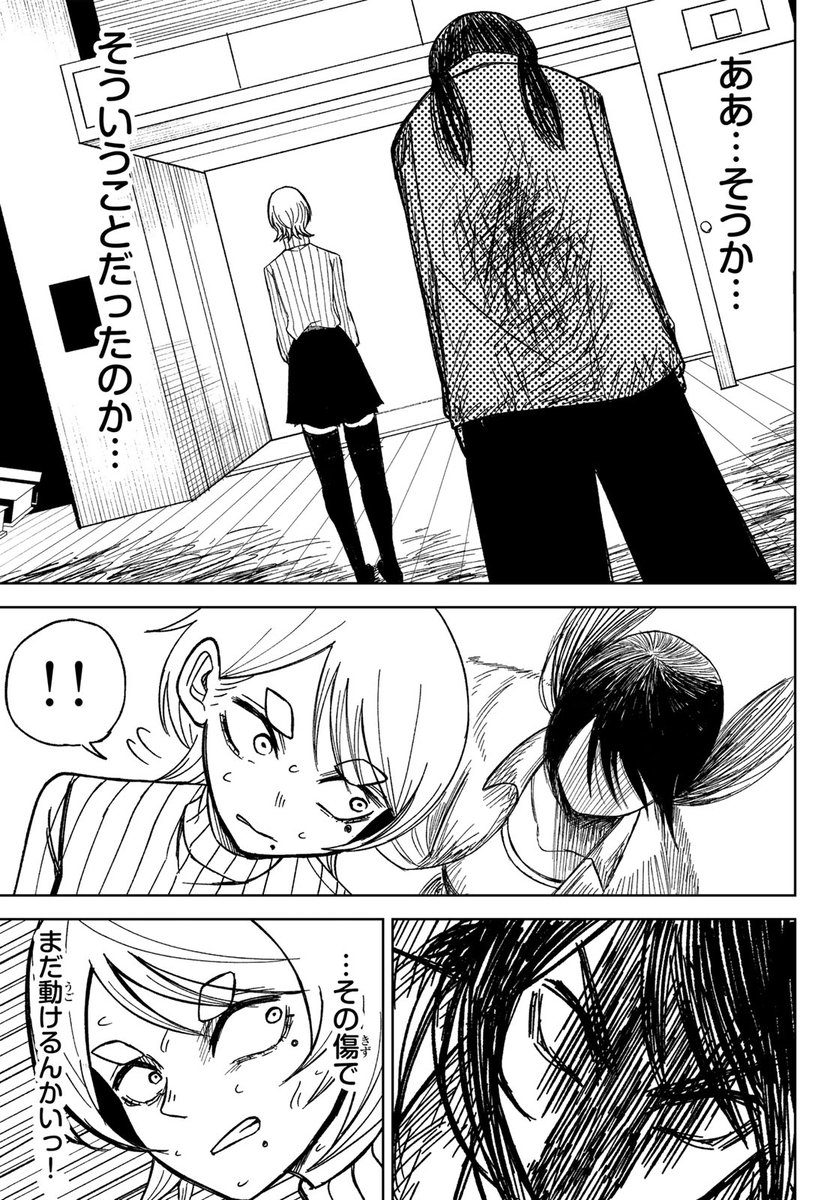スピー… スピー…(月マガコミック大賞デビュー!佳作(10/12))
#罪と罰 #月マガ基地 #漫画が読めるハッシュタグ