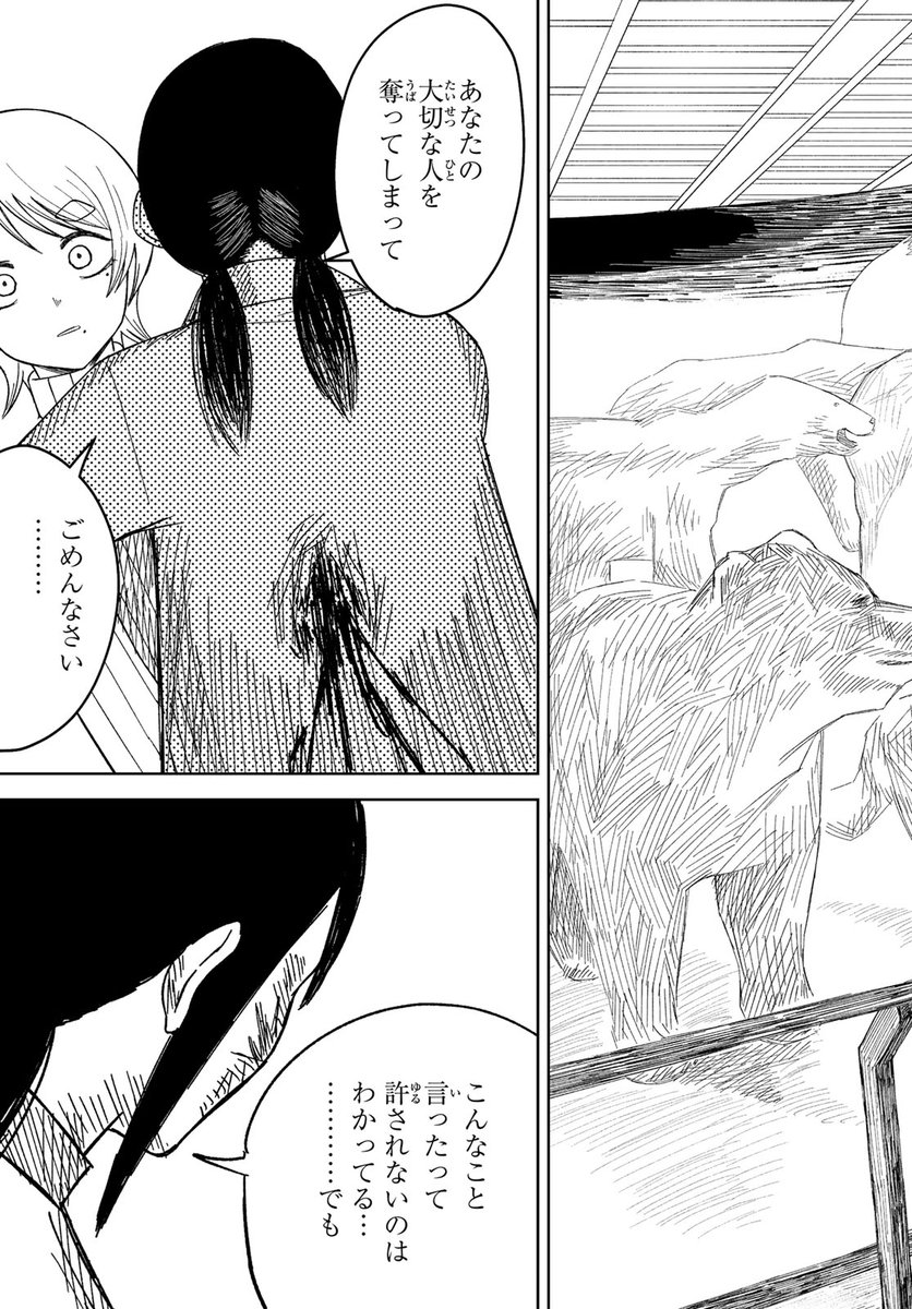 スピー… スピー…(月マガコミック大賞デビュー!佳作(10/12))
#罪と罰 #月マガ基地 #漫画が読めるハッシュタグ