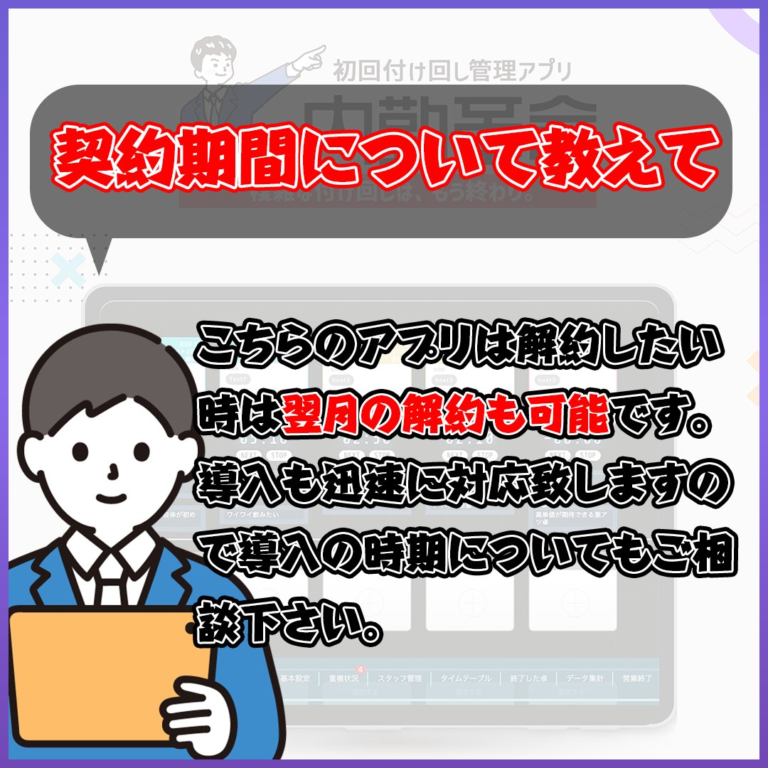 naikinkakumei's tweet photo. 付け回しDIGITAL✨
業界初！付回しはデジタルの時代へ
複雑な付け回しは、もう終わり。
ストレスから解放され、ワンランク上の付け回しへ。 https://t.co/6ZczuaaNJ0