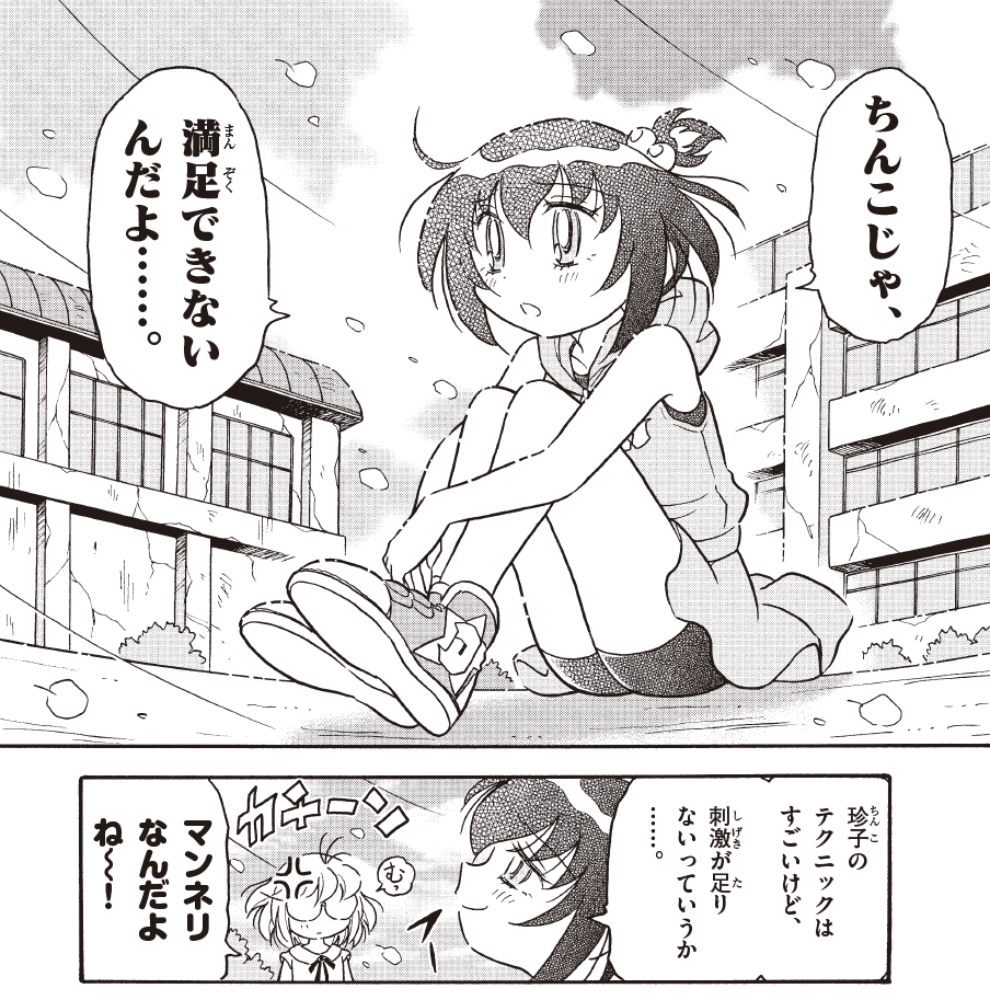 ◤マンガワン◢版更新は金曜!🔥

強敵との刺激的すぎる経験が弾子を変えてしまった…?
久しぶりの日常回!新キャラもたくさん登場です!

#ドッジ弾子 #ドッジ弾平
#炎の闘球女ドッジ弾子 #マンガワン 
https://t.co/h0a8tn4ZTl 