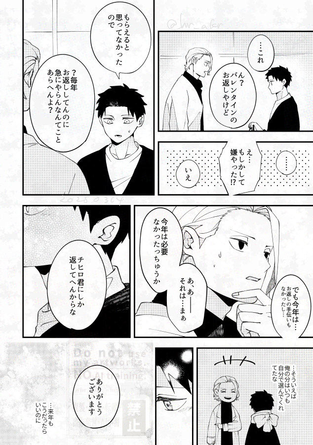 平和軸🤍 ※柴チヒ気味 