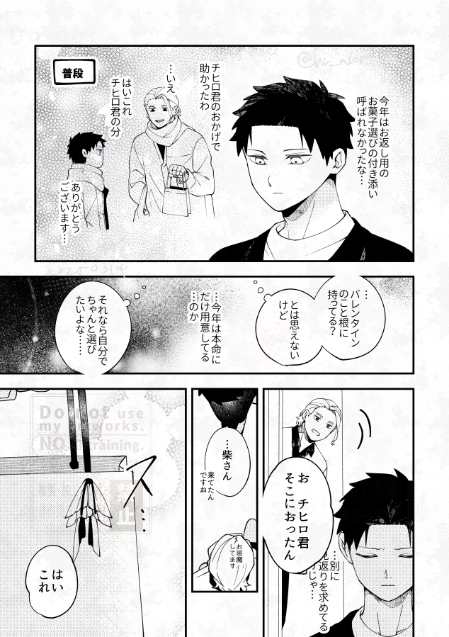 平和軸🤍 ※柴チヒ気味 