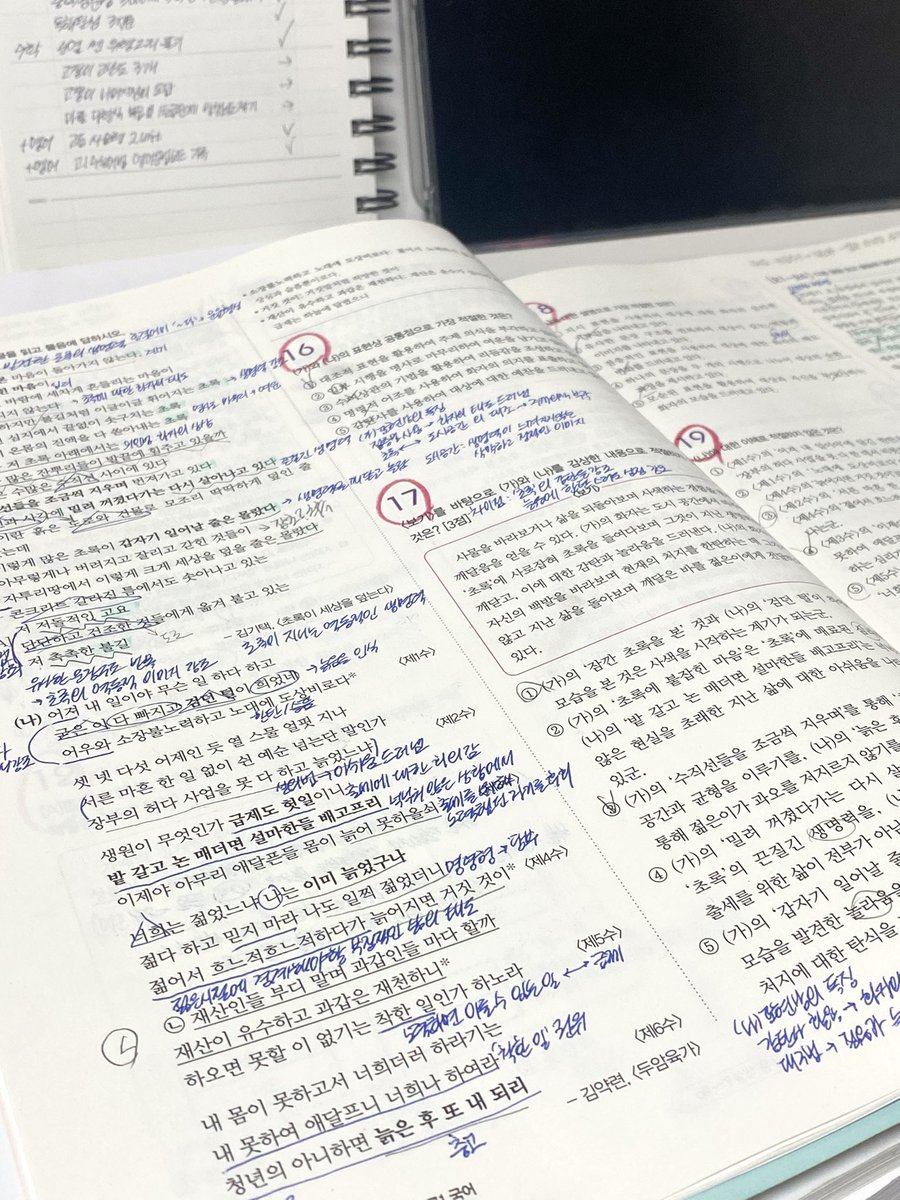 개학으로 너무 피공해서 안들어올뿐 하고는 잇어요….