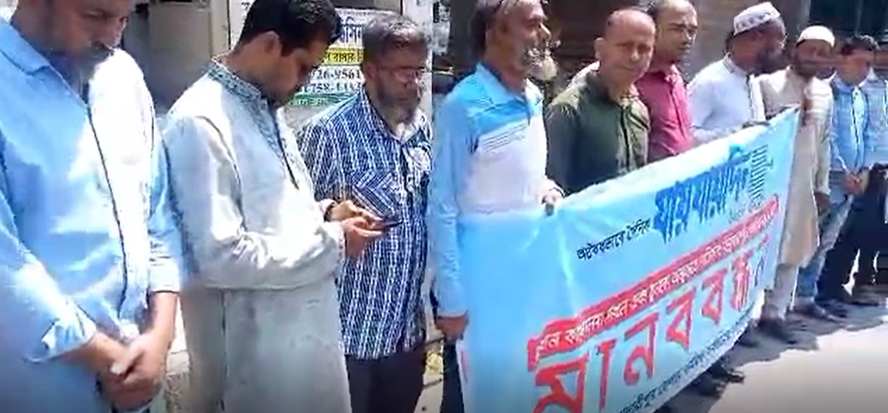 যায়যায়দিন পত্রিকার ডিক্লারেশন বাতিলের প্রতিবাদে মাদারীপুরে মানববন্ধন অনুষ্ঠিত