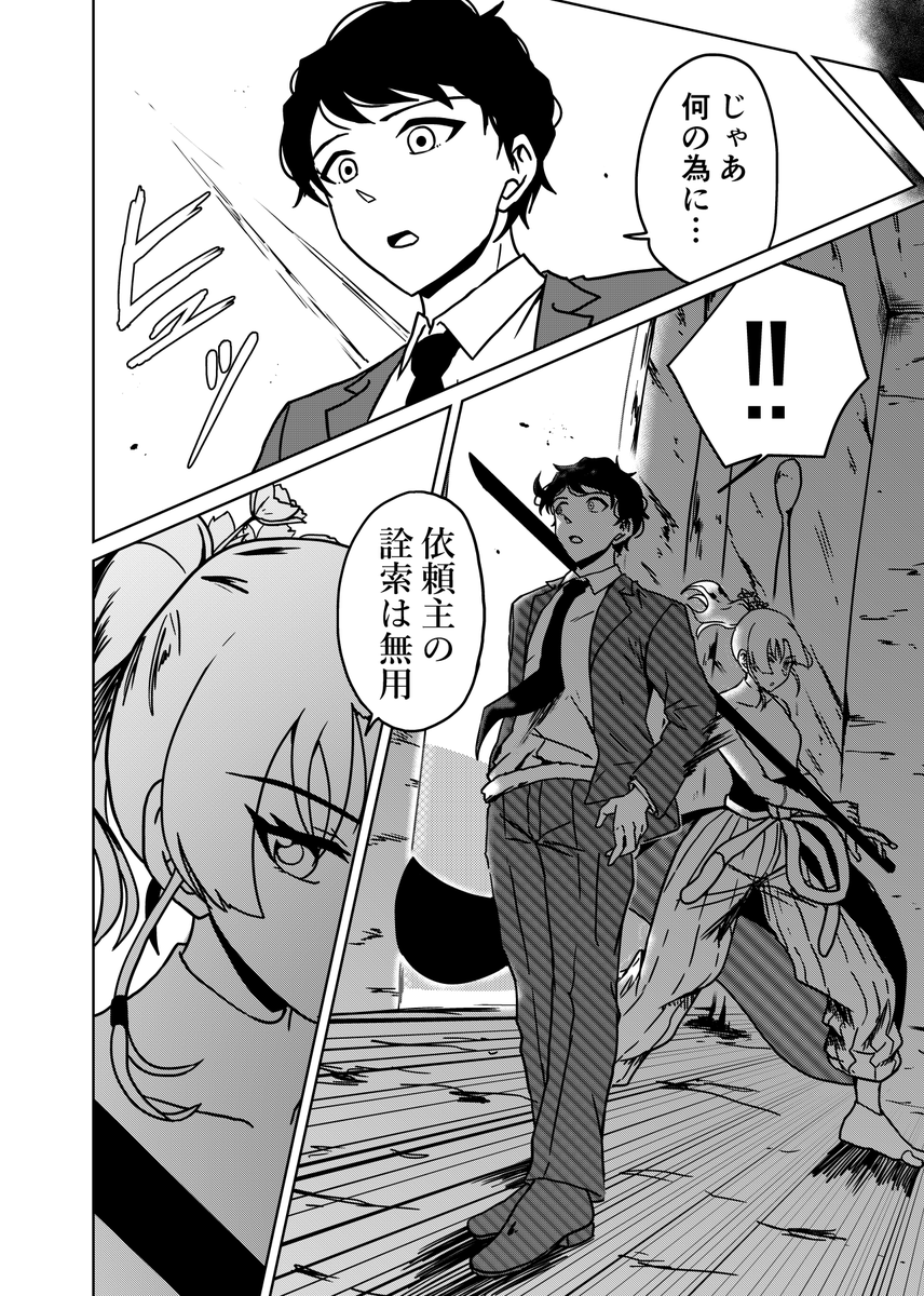 『3つの星から』233話 ～異凱塔～ | kaji #pixiv https://t.co/84jc6Js5yu 