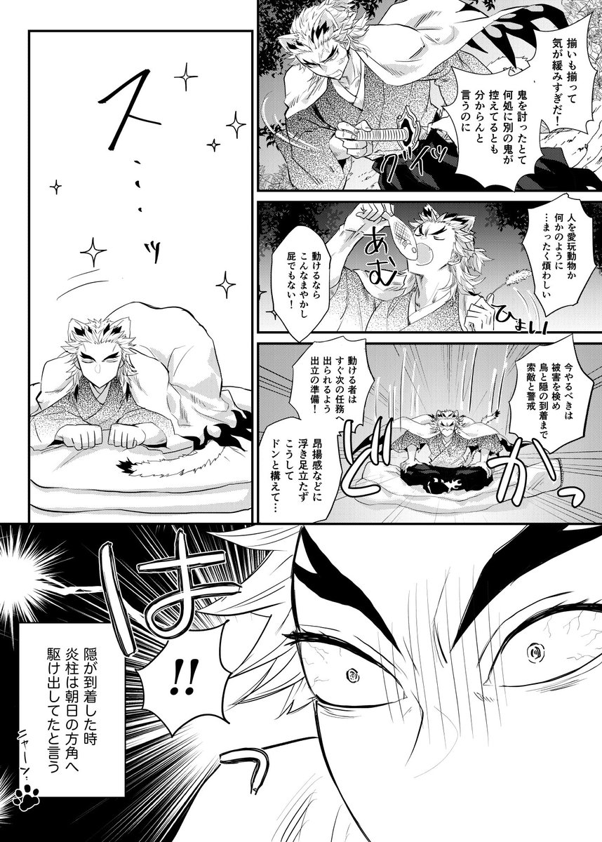 前に描いた猫耳槇 しっぽもあるよ! 