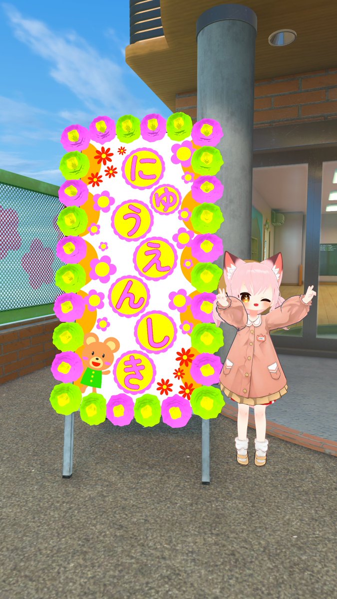airaVRC's tweet photo. ノッティーの入園式 https://t.co/j0Qcgpjfth