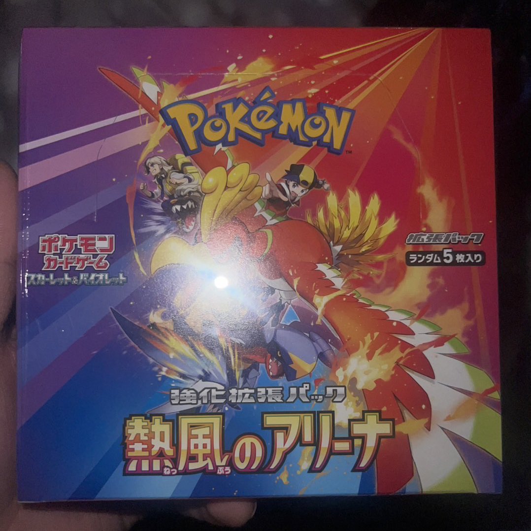 shell2_pokeca's tweet photo. 🔥🔥🔥早速買えちゃいました🔥🔥🔥
てなわけでもちろん

【プレゼント内容】
・熱風のアリーナ　1BOX シュリンク付き

【条件】
@curisuma
▶︎上記1名をフォロー
▶︎このツイートをRT

【〆切】
すぐ〆るかも

是非ご参加お願いします🙏 https://t.co/TdrRhJJPQe