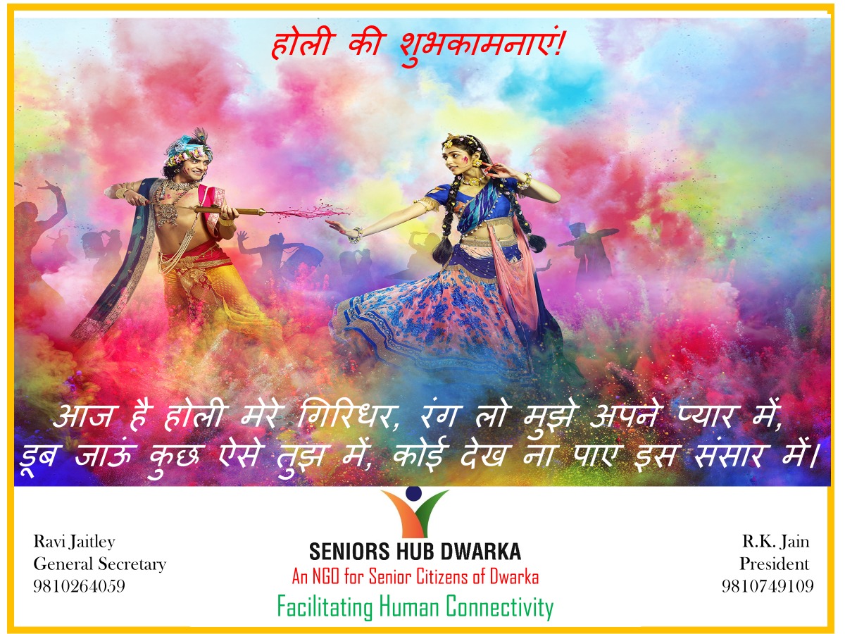 Happy Holi