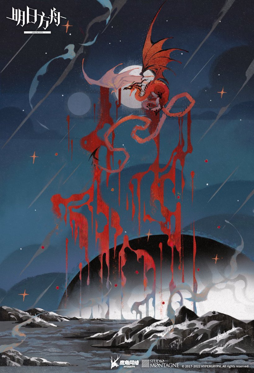 KrusierWeasley's tweet image. 𝔗𝔥𝔢 ℭ𝔯𝔦𝔪𝔰𝔬𝔫 𝔇𝔯𝔞𝔤𝔬𝔫'𝔰 𝔒𝔞𝔱𝔥 2/2
#Arknights #Reed #Necrass
Illustrations I created for Arknights back in 2022, stories about Loughshinny (Reed) and Eblana (Necrass)
Still one of my favorite series ❤️🔥
youtube.com/watch?v=5y9NBK…