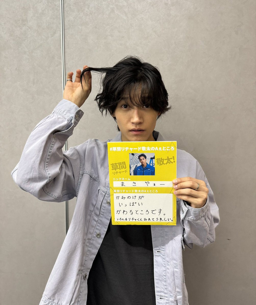 curelegance's tweet photo. 佐野晶哉による
メンバーのAぇところ📝
Ver2024年度 https://t.co/Qa8pBGULNg