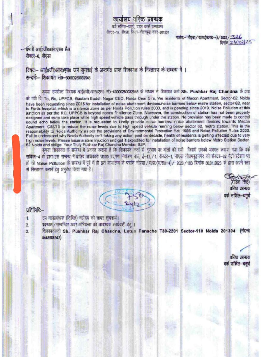 पुष्कर राज चांदना (भाजपा कार्यकर्ता, नोएडा 🇮🇳) tweet media