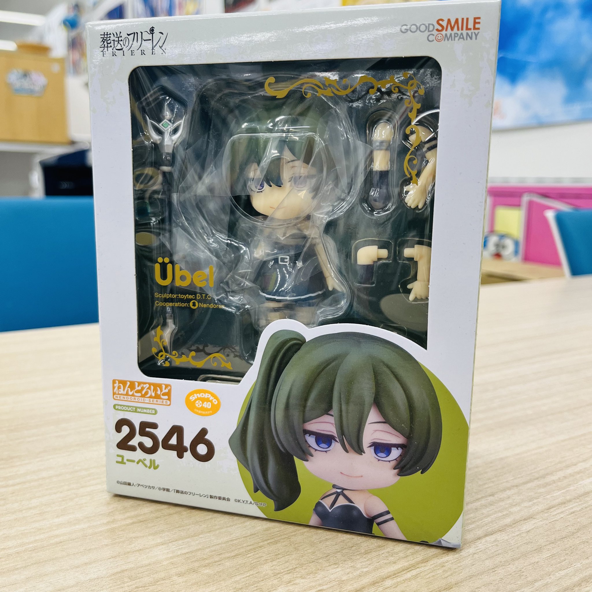 Amazon | ねんどろいど 葬送のフリーレン ユーベル ノンスケール