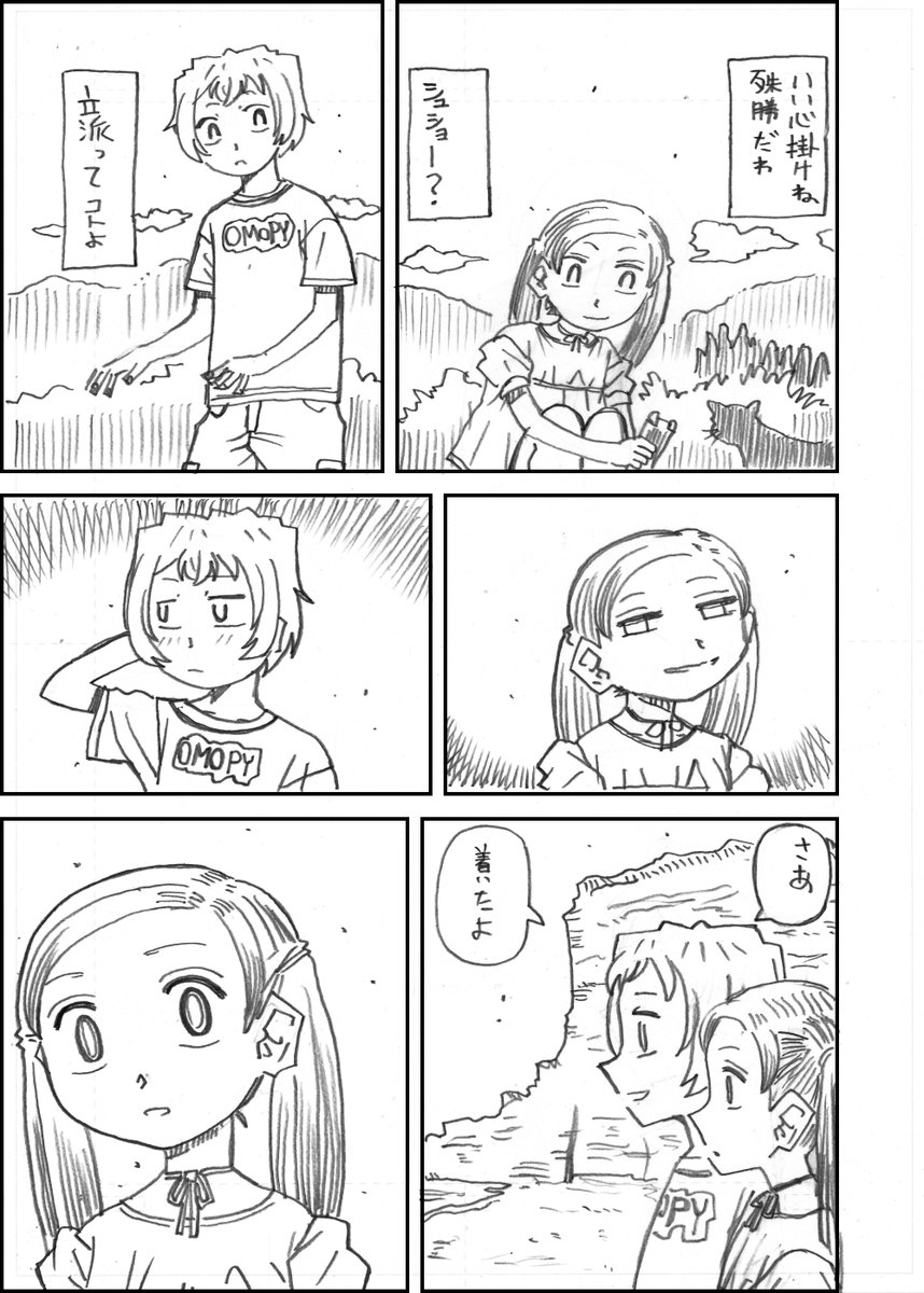 ひとなつ漫画「土曜の夜はSODEMONIGHTFEVER」その4
#なつのえコンクール 