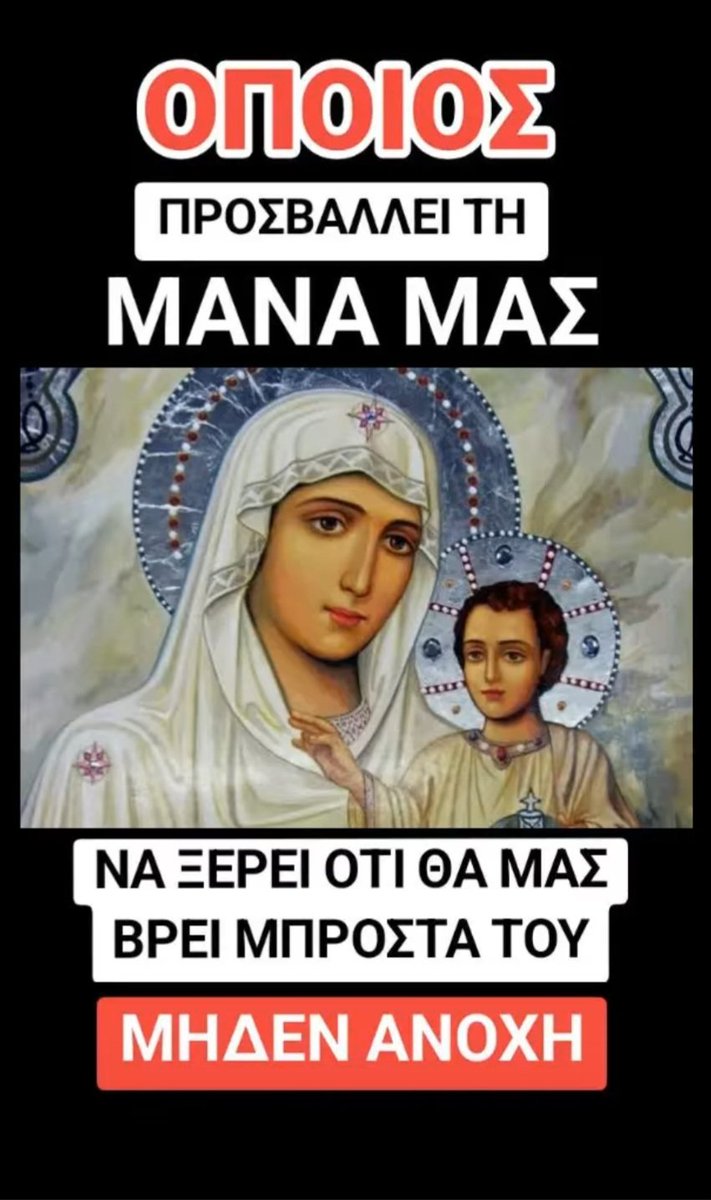 Τελικά υπήρχε λόγος που έγινε όλο αυτό στην πινακοθήκη. Να μάθουμε τελικά που πιστεύει ο καθένας και ποιόν υπηρετεί. Μη μας το παίζουν Χριστιανοί κάποιοι...Ο κ. Παπαδόπουλος δεν είναι μόνος του, είμαστε εκατομμύρια. Ξύπνησαν οι Χριστιανοί επιτέλους! Δόξα σοι Ο Θεός!