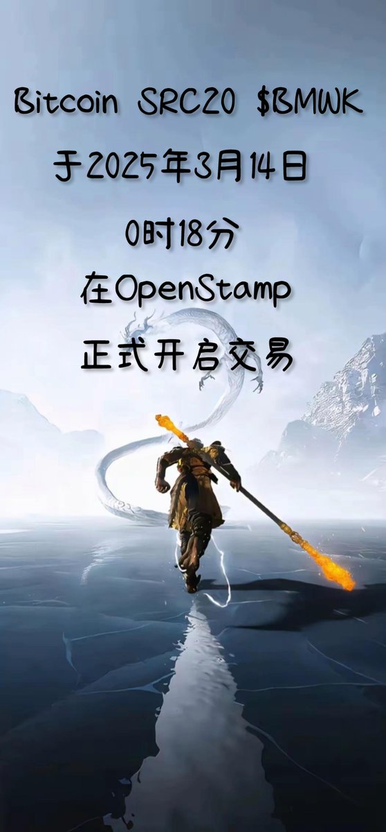 BTC_SRC20BMWK's tweet photo. ₿ig things are coming.
#比特币#SRC20 $BMWK https://t.co/LyNIY7ZQAw
