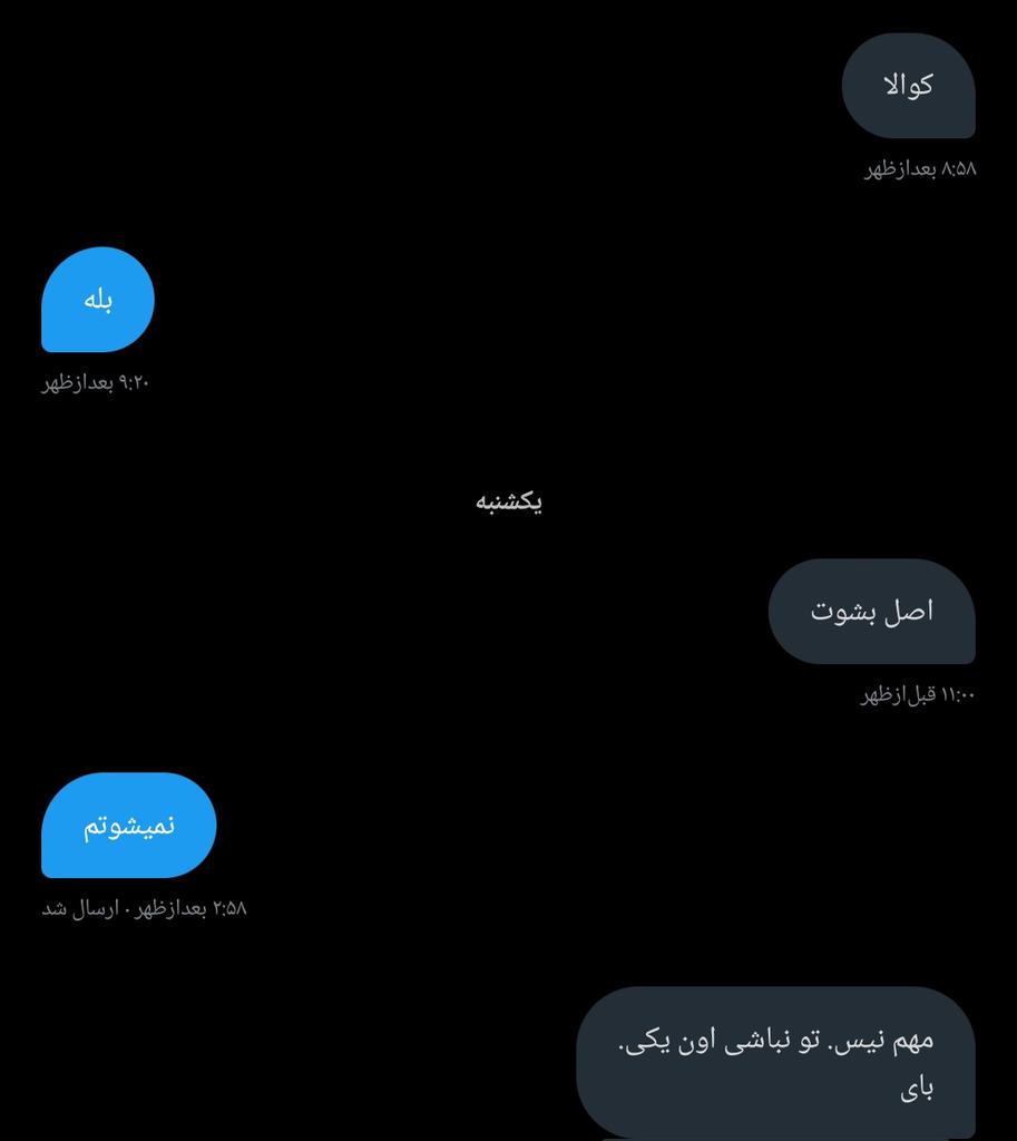 درسته...🦦
