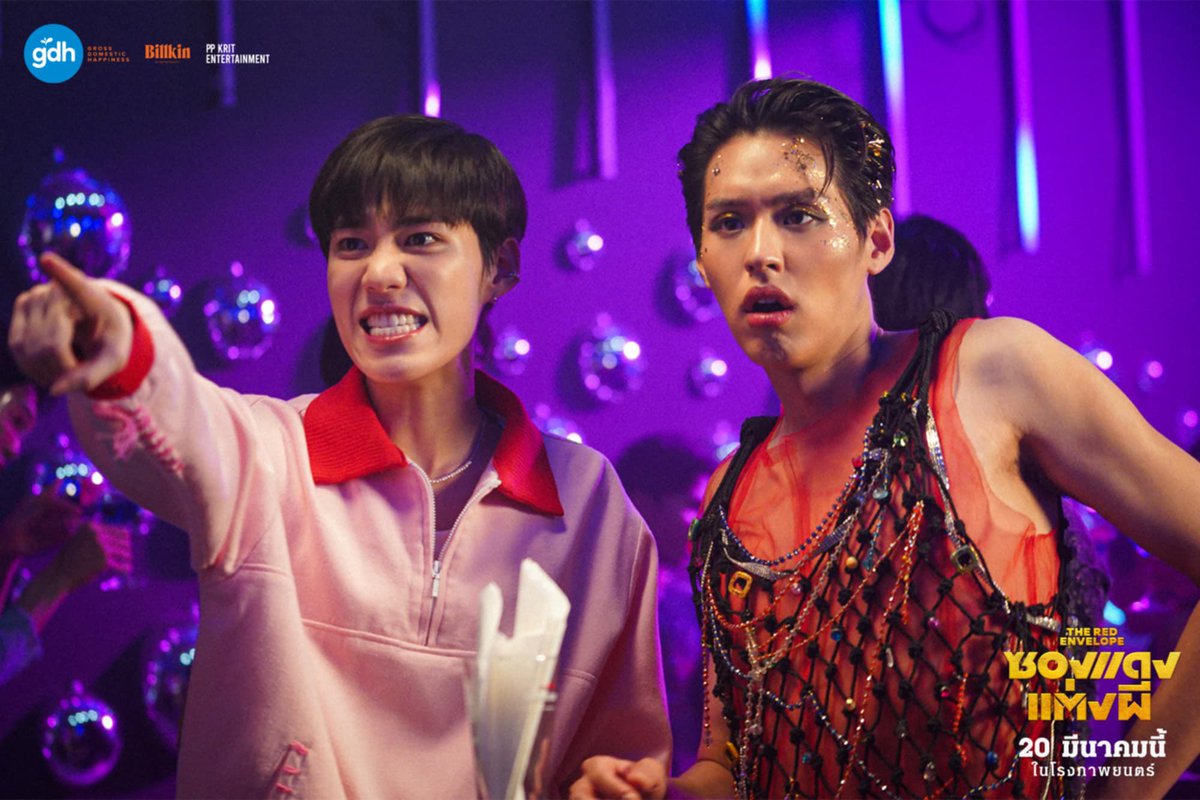 ซองแดงแต่งผี
โคตรสนุกกกก คือเป็นหนังตลกที่ตลกคมเยอะมากๆ คามิโอดี จังหวะคมเยอะ มีฮารั่วหลายฉาก ซึ่งนอกจากความสนุกของหนัง ยังเป็นเหมือนหนังเฉลิมฉลองของสมรสเท่าเทียม รวมไปถึงเรื่องราวของครอบครัวคนจีน ที่ช่วงท้ายก็พาซึ้ง แต่ที่เหนือคาดคือแอ็คชั่น ดารารับเชิญแต่ละคนคือของดี