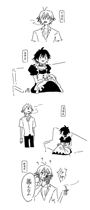 サマイチ(?) 