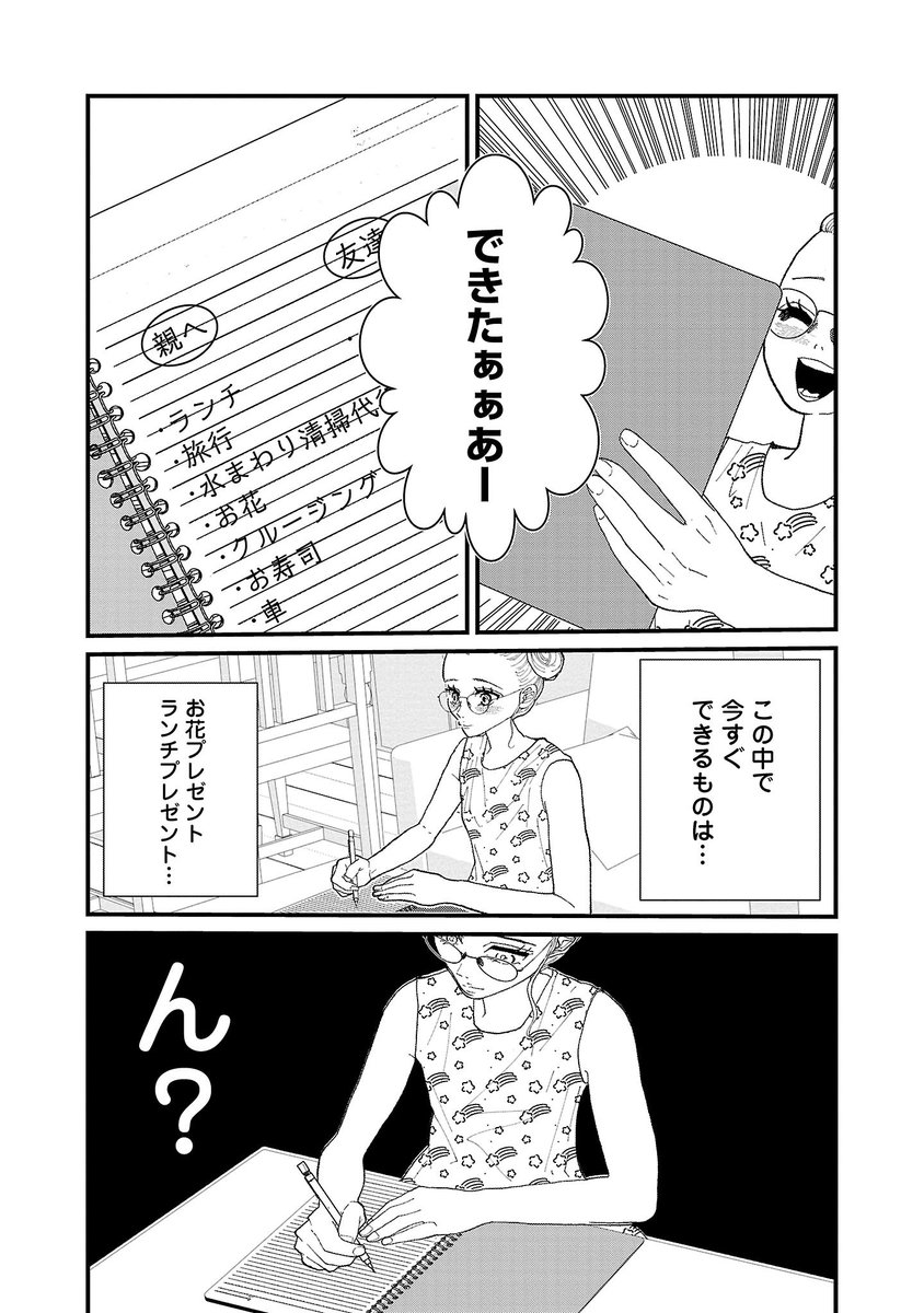 (2/4) 