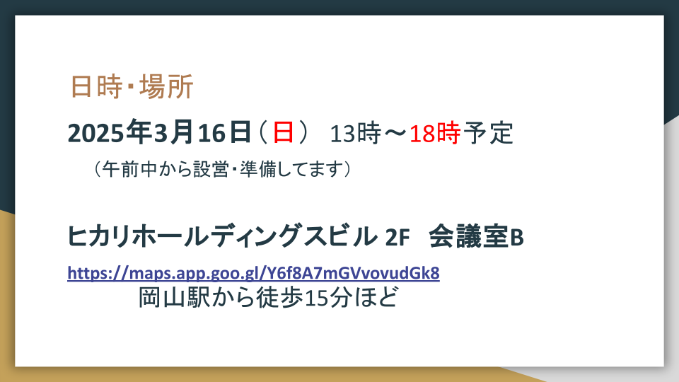 岡山RTA tweet media