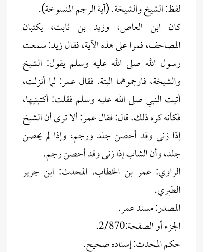 Akhtar3bbas's tweet photo. @Saifullah9001 @The_Hopp_er @MrAdnanRashid The goat pissed on someone's head i think as he considered that the Quran had the verse of rajm in it and he told the Messenger to note it down but he sawa disliked his suggestion. https://t.co/k8g4yKyRwb