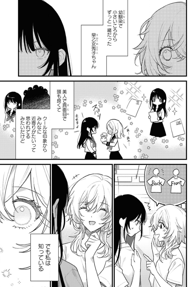 yuri_navi's tweet photo. 【再掲】思春期な二人の甘い恋模様を描いた読み切り百合漫画「御羊ちゃんは触りたい」がWEBで公開 https://t.co/WfYqcAMUmU https://t.co/z4NJqSwBpH