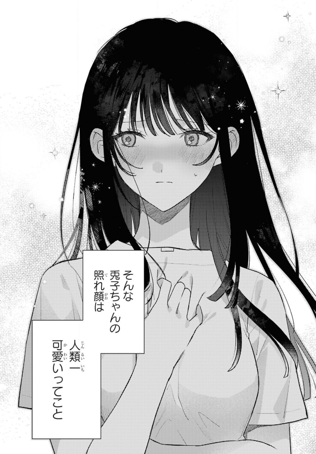 yuri_navi's tweet photo. 【再掲】思春期な二人の甘い恋模様を描いた読み切り百合漫画「御羊ちゃんは触りたい」がWEBで公開 https://t.co/WfYqcAMUmU https://t.co/z4NJqSwBpH