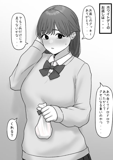 ホワイトな日 
