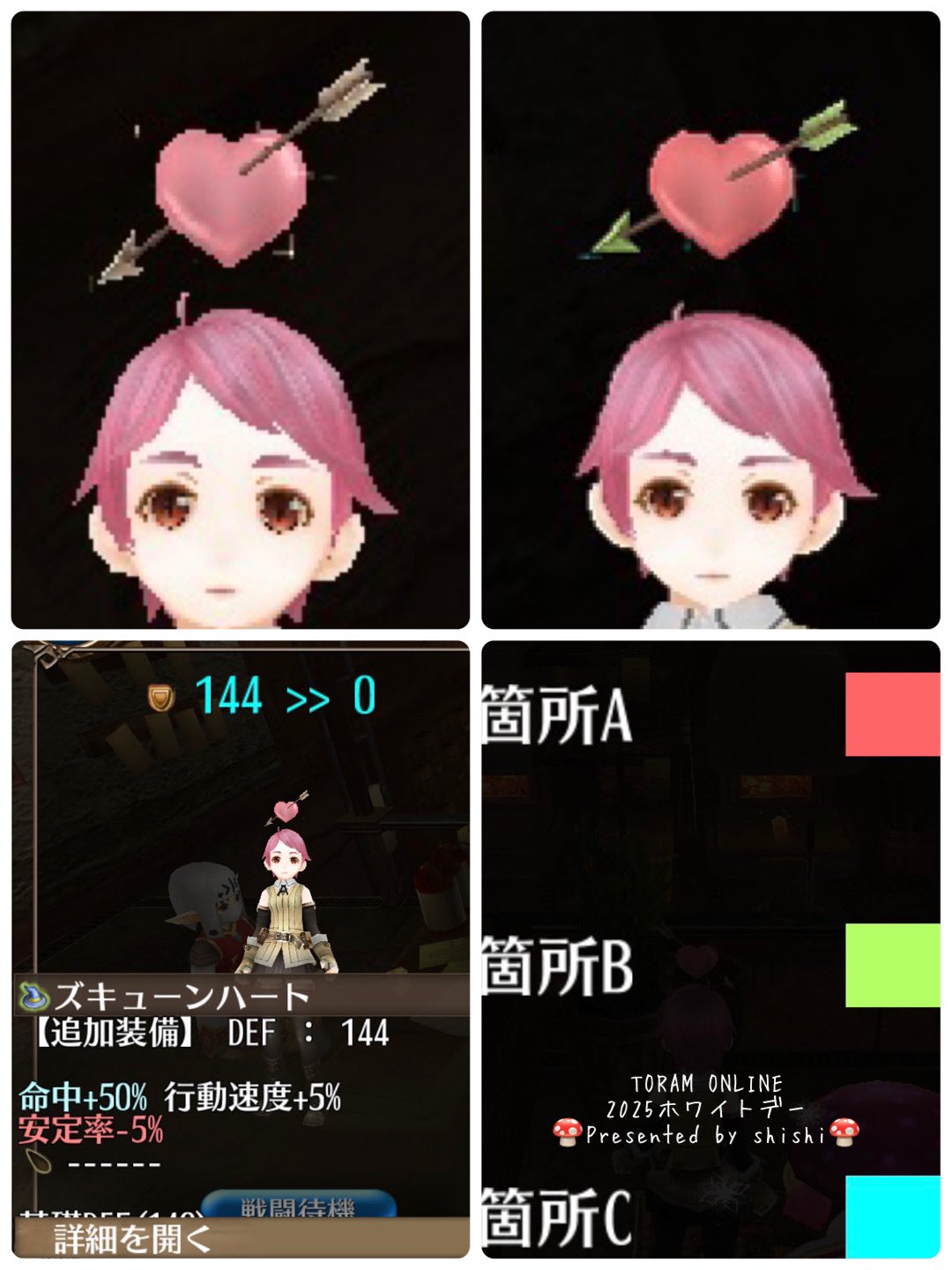 かかか　ホワイトデー 30点 48109-236-