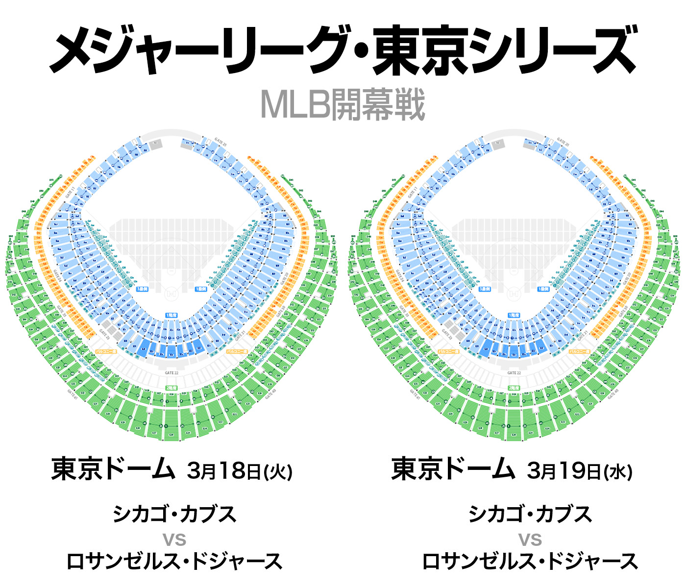 楽天市場】【先着30名様!全品555円OFF】2025 MLB 東京シリーズ
