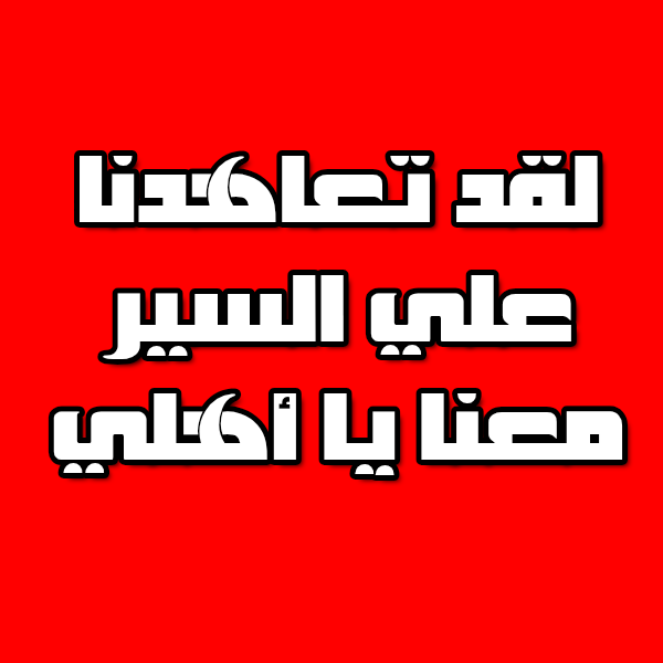 emmo2050's tweet photo. #جمهور_الاهلي_في_ضهرك_ياخطيب https://t.co/ZB945ttoW6