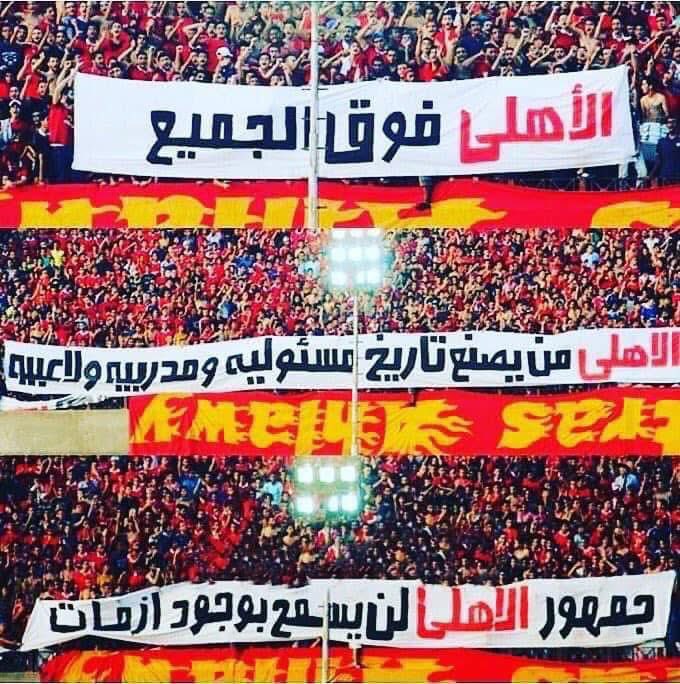 mohamedragab300's tweet photo. #جمهور_الاهلي_في_ضهرك_ياخطيب https://t.co/FzOPsAlbfg