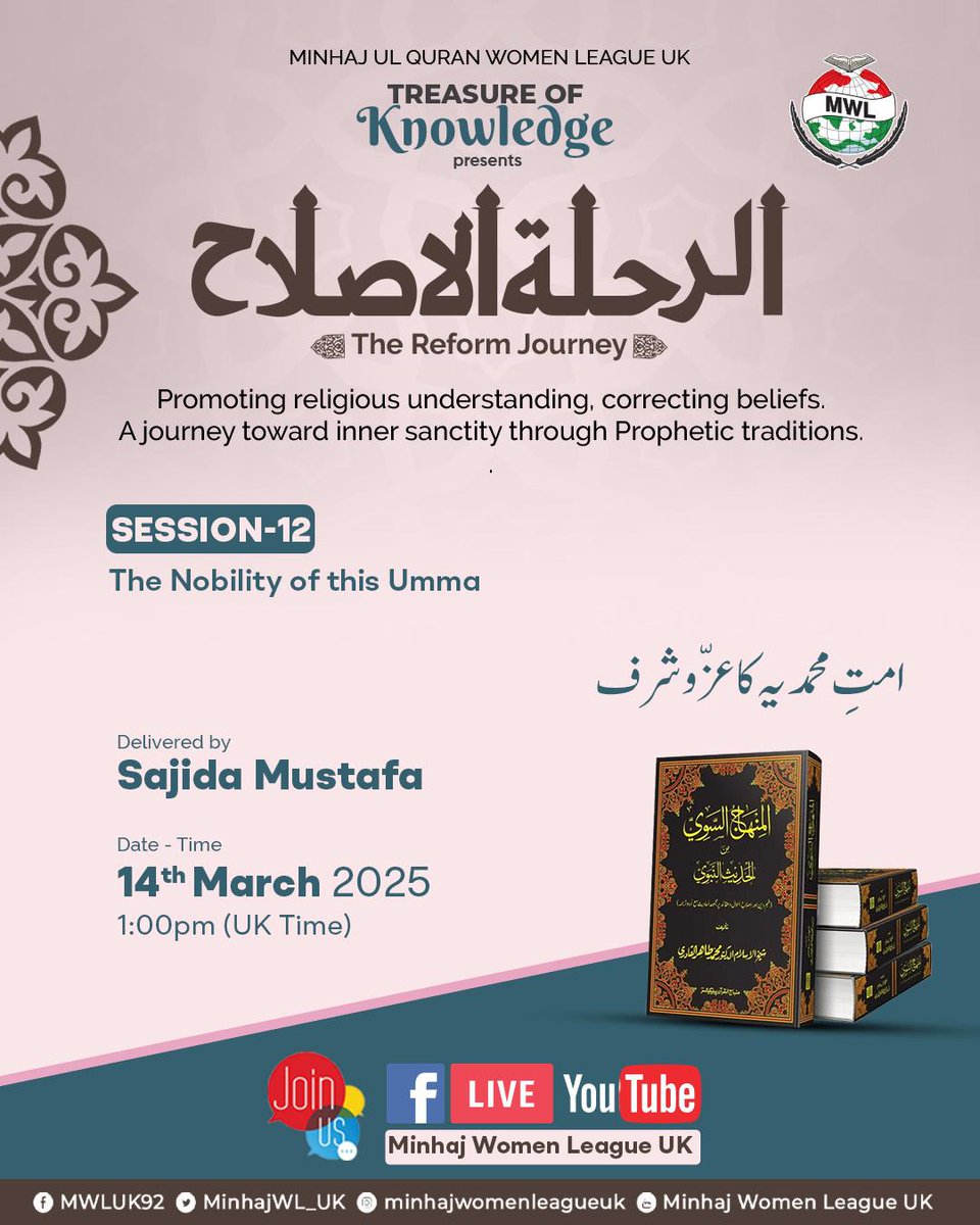 MinhajWL_UK's tweet photo. #Reform #Sanctity #Sunnah #MuhammadSAW #Spirituality #Islam #TreasureOfKnowledge #MWLUK https://t.co/0BYKbFAQNn