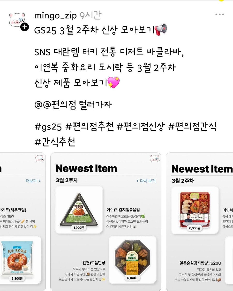 angmeedum's tweet photo. 이거 뭔가 의뢰자로 인한 신상인거같아서 반가운 1인ㅋㅋㅋㅋㅋ
간편모둠한상
근데.. 함박도시락 다시팔아줘요....

#의뢰자 #장우영 #ootb https://t.co/nWCHWE3PSB