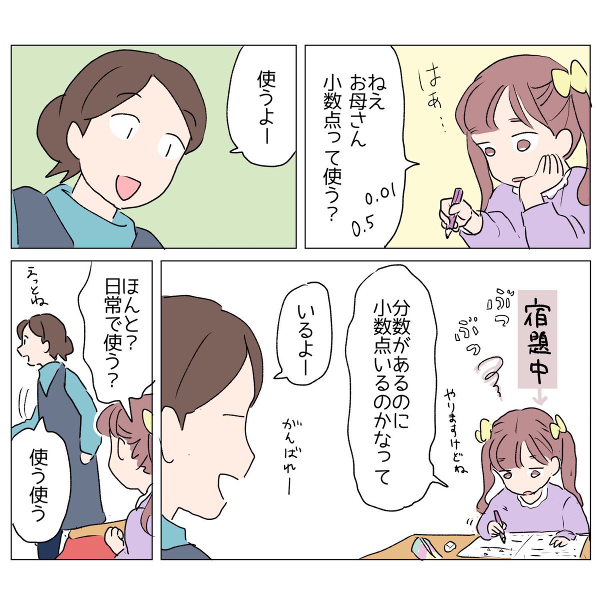 日常🥐🍞🥯🥖🥪 