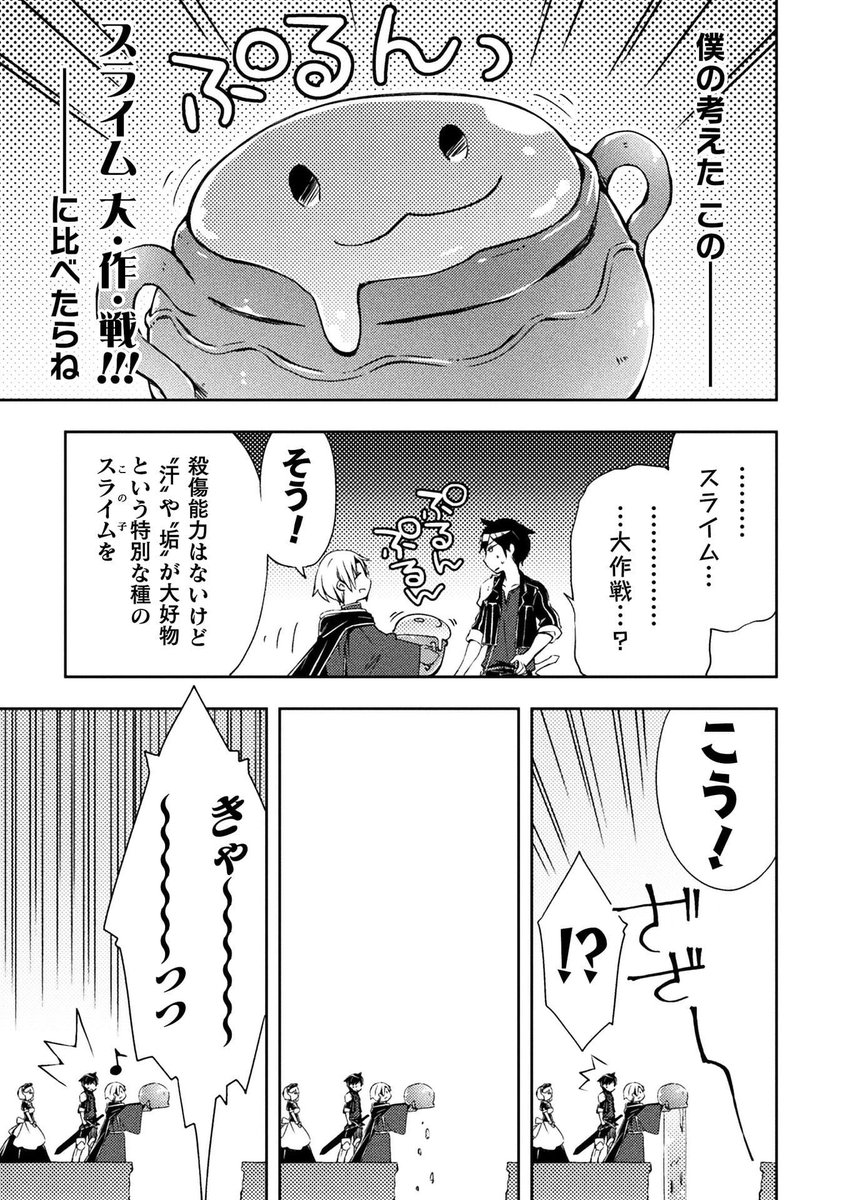 ダンジョン暮らしの元勇者 THE COMICのエロシーン4