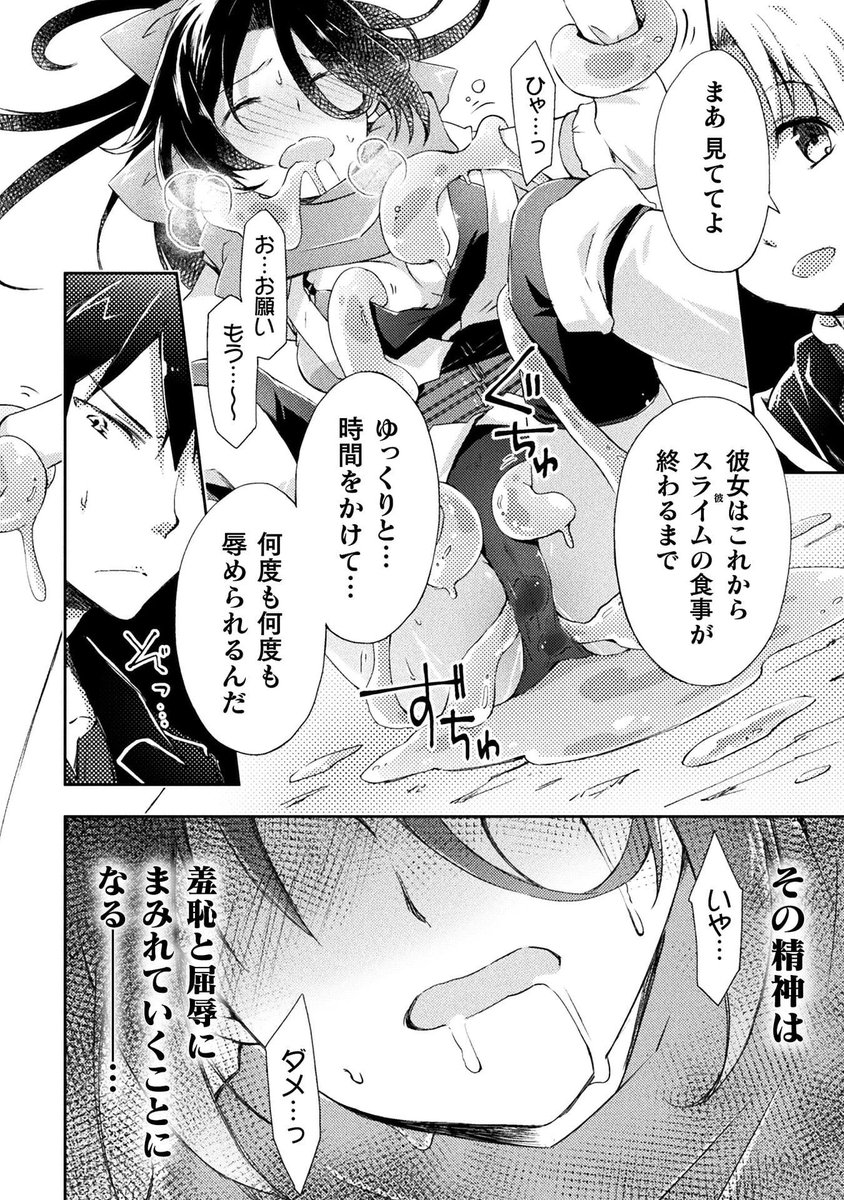 ダンジョン暮らしの元勇者 THE COMICのエロシーン7